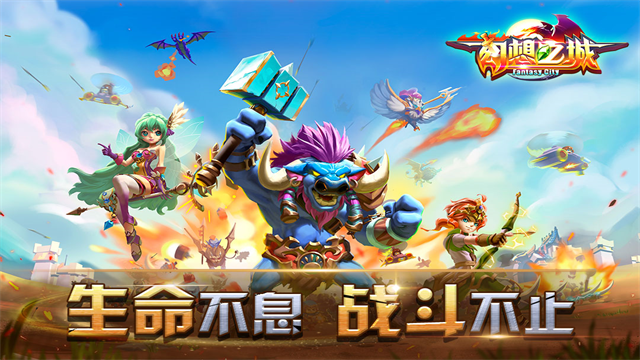 幻想之城 图3