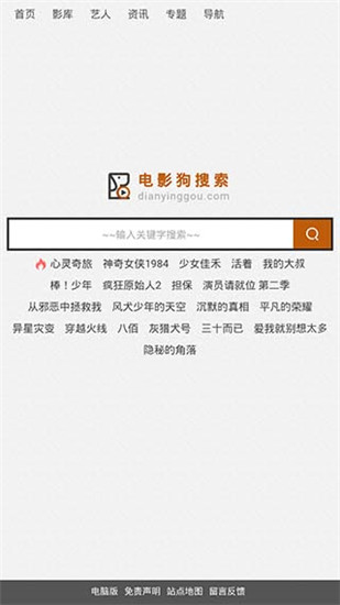 电影狗搜索安卓直装版图4
