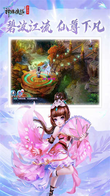 神雕侠侣2026 图1