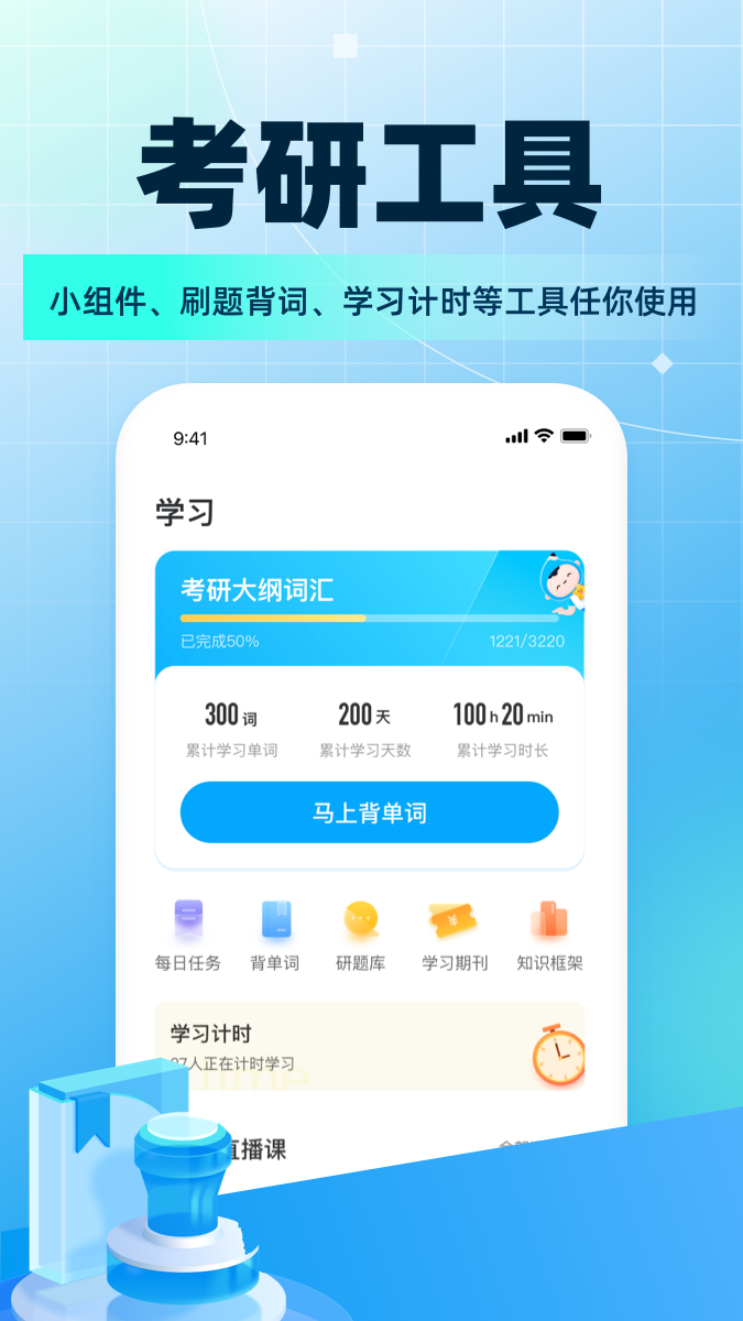 考研帮 图3