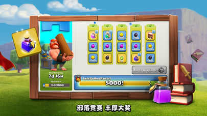 部落冲突16本无限兵力(CoCServerS2)安卓直装版图3