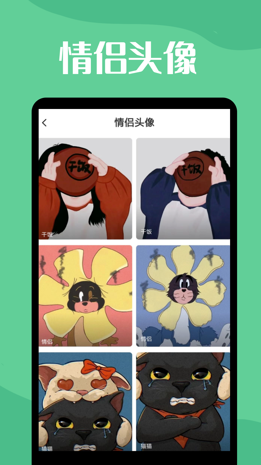 透明壁纸软件免费 图4