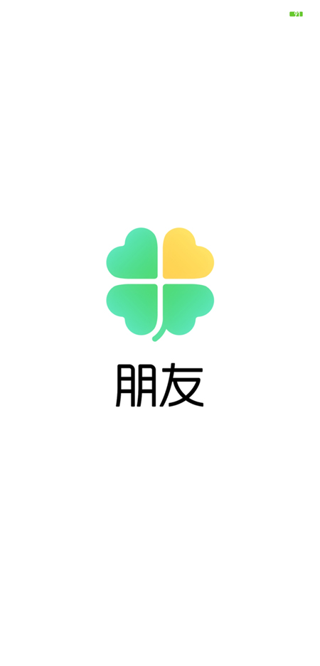 朋友图1