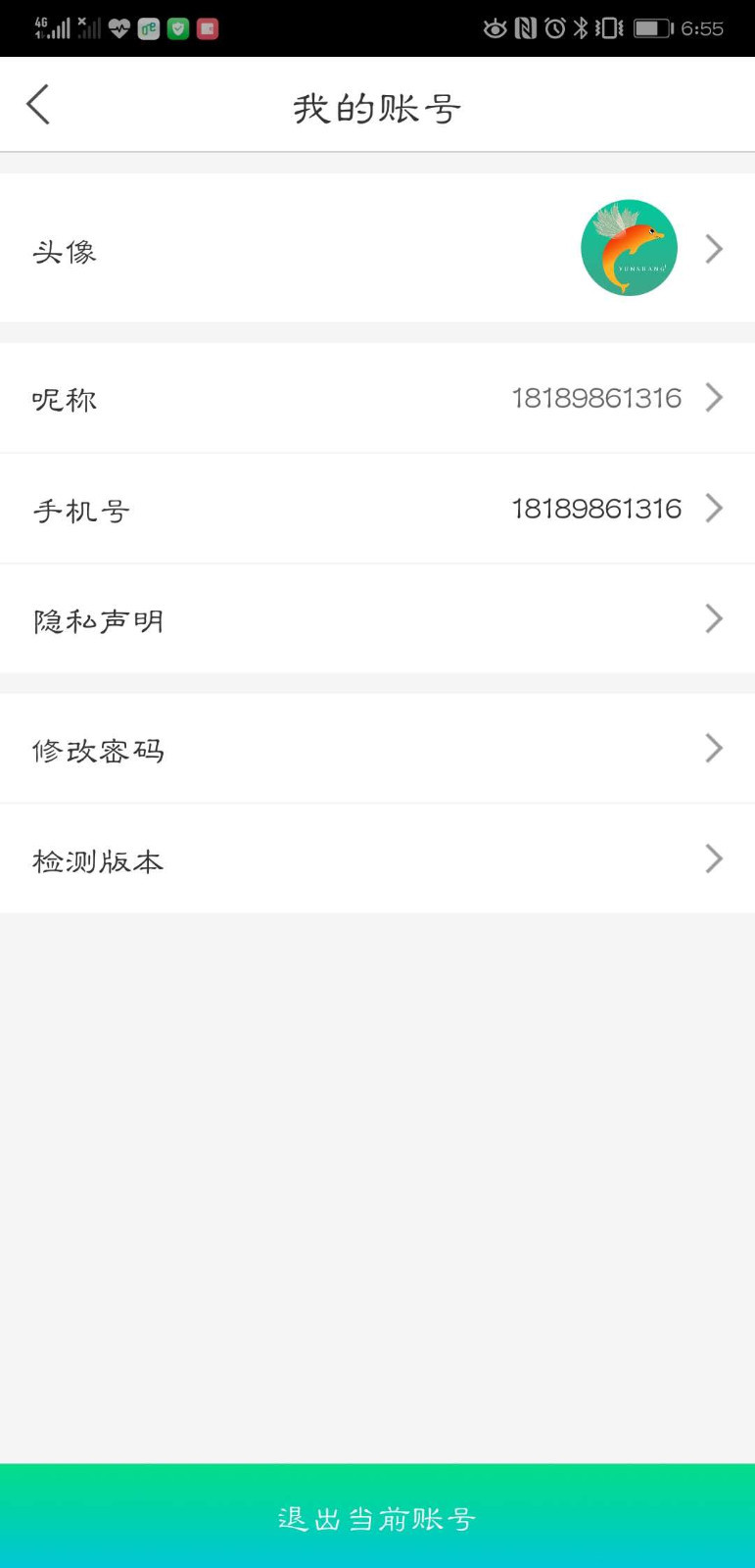 飞鱼云商图5