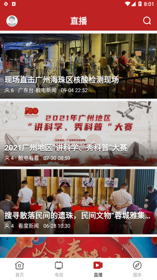 风度曲江图4