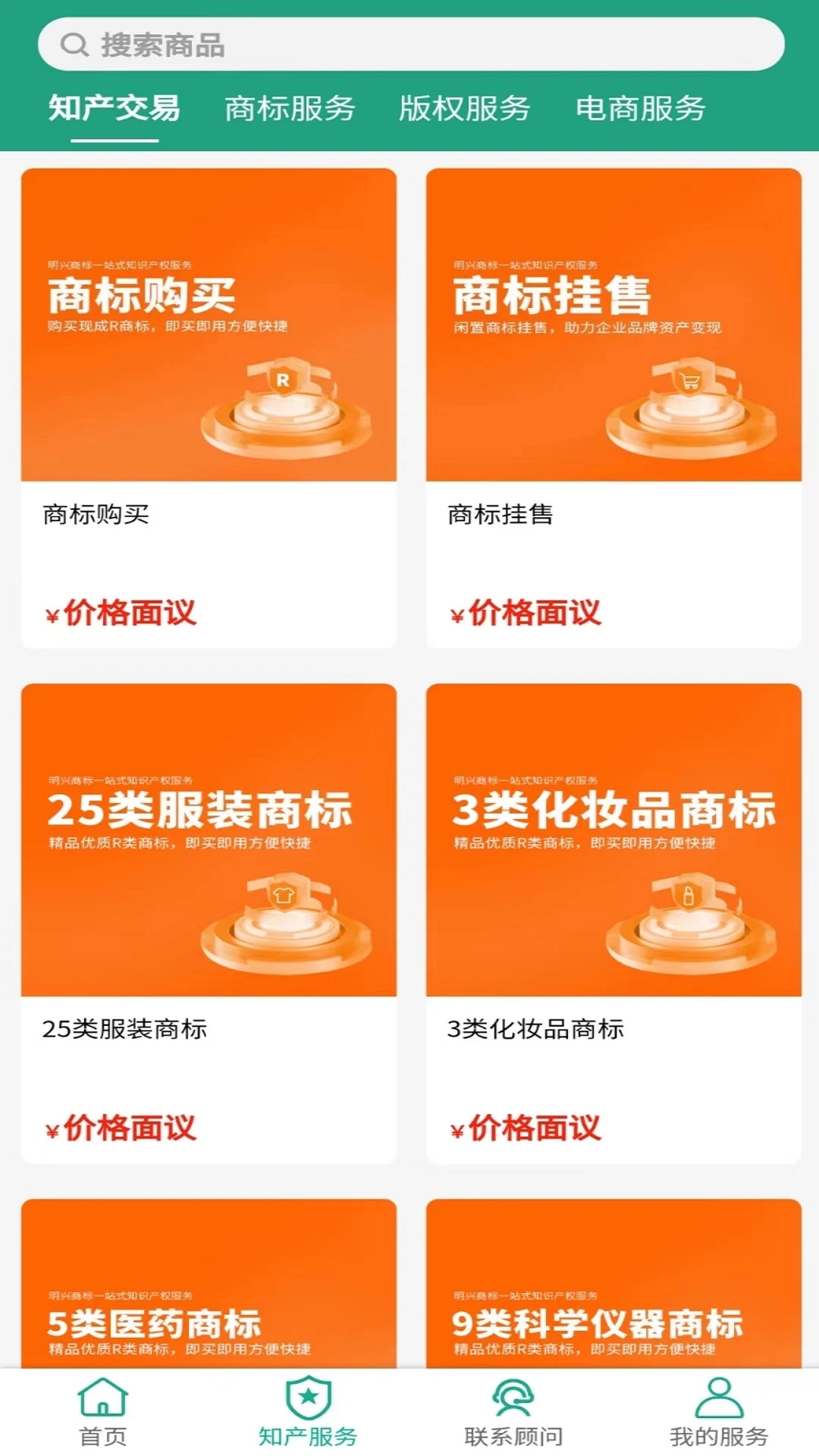 明兴商标图3