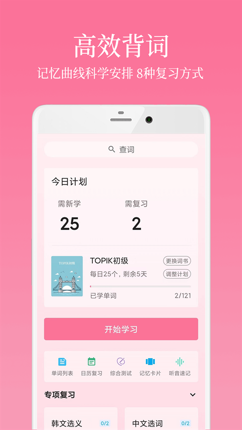 韩语学习君 图3