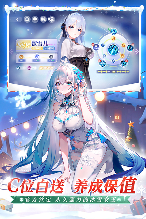 命运圣契手机版图1