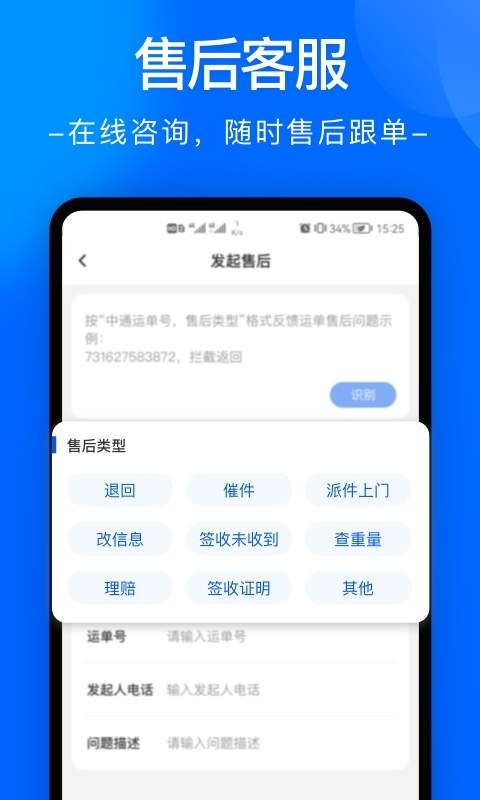 中通快运正版3