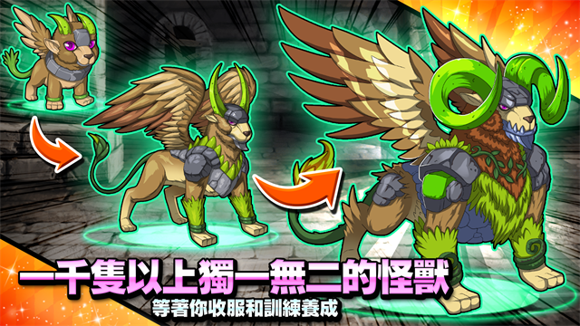 梦幻怪兽 图2