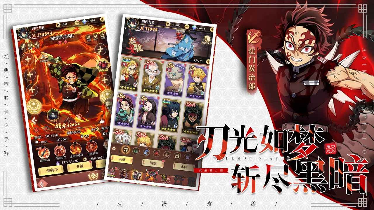 死战骑士团正版(5)