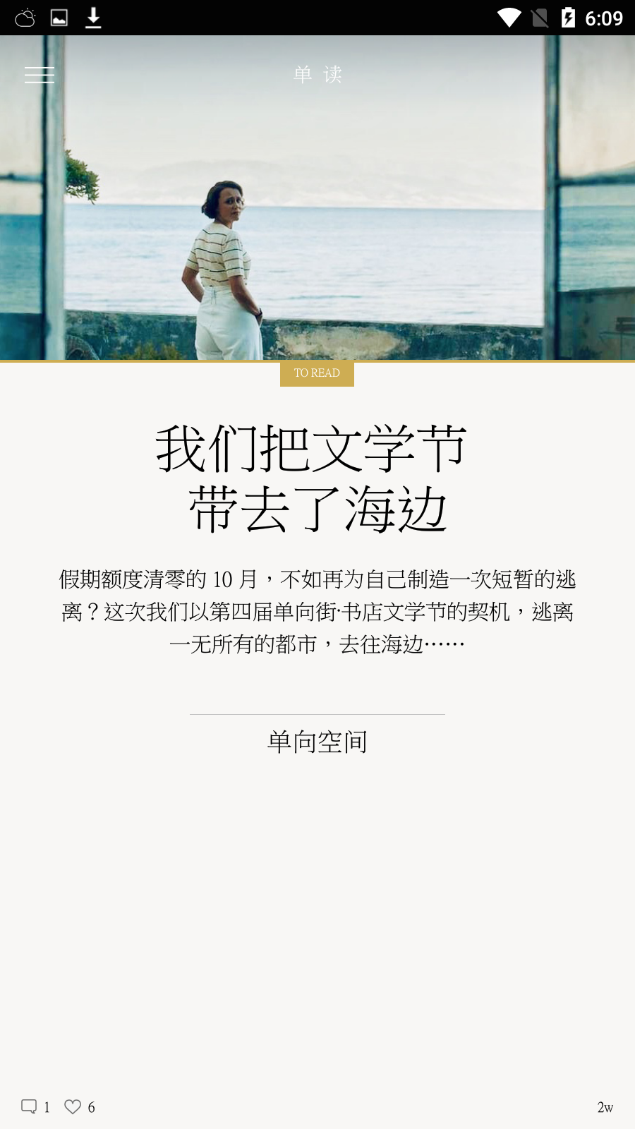 随时读