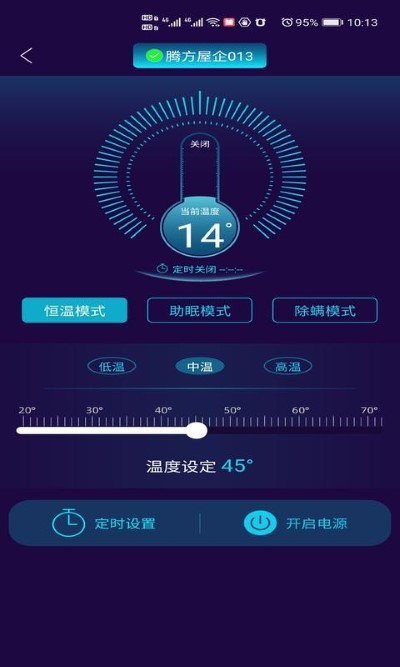 健康监测图3