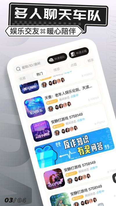 求带官方最新版图1
