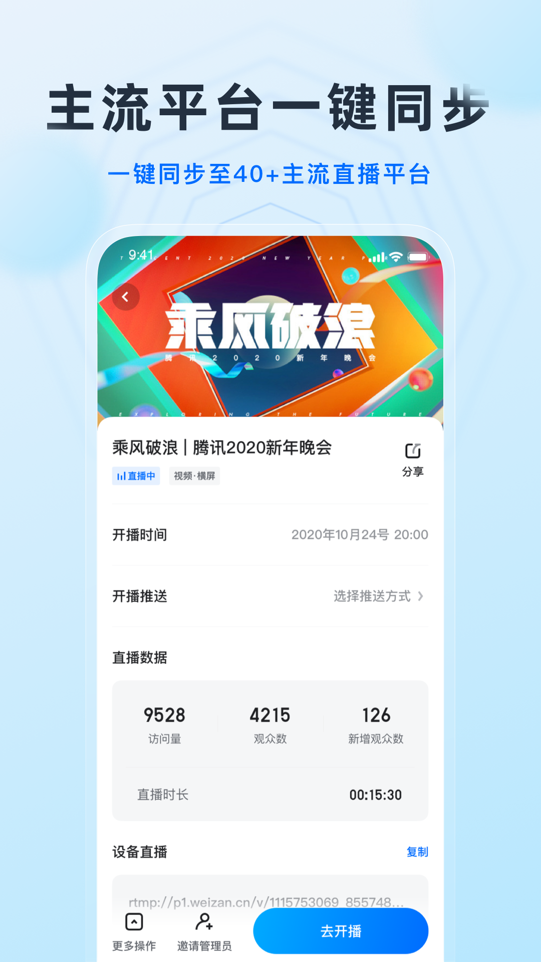 微赞直播平台 图3
