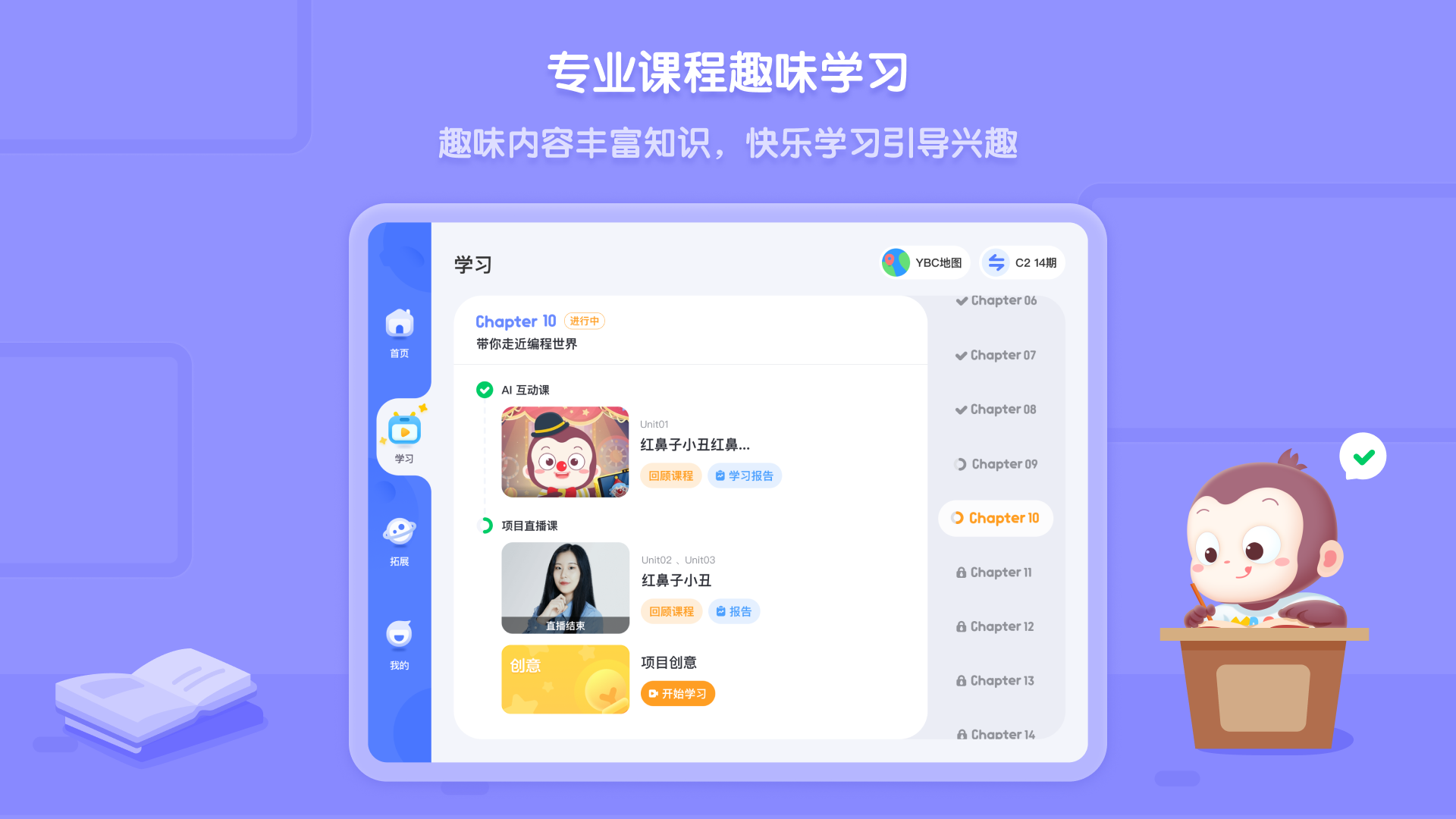 猿编程平板端 (2)