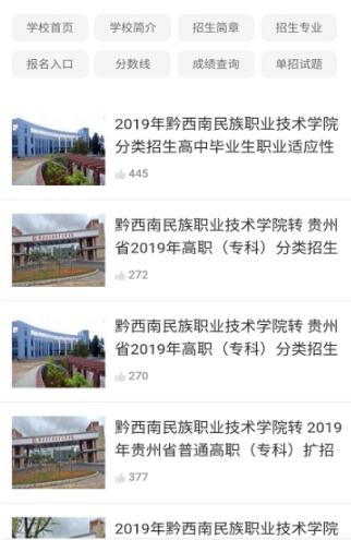 高职单招图1