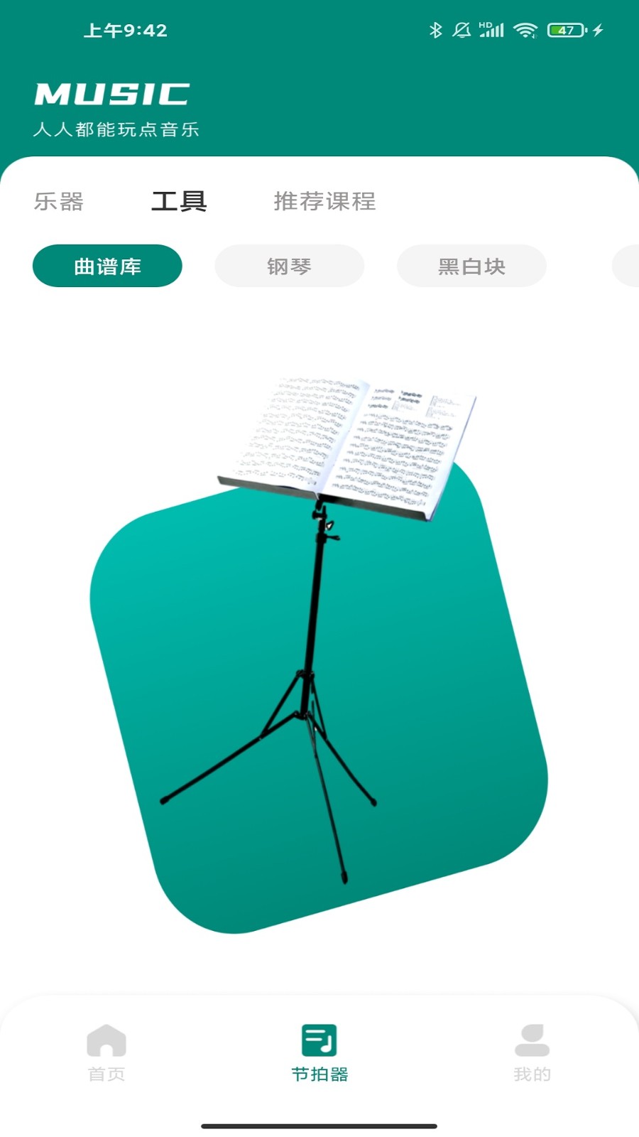 汽车音乐图2