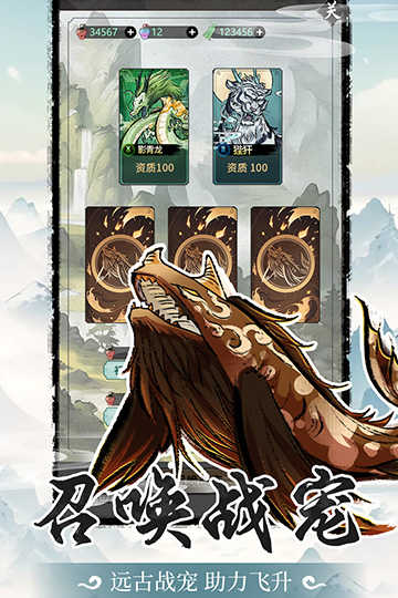 山海试炼 (3)