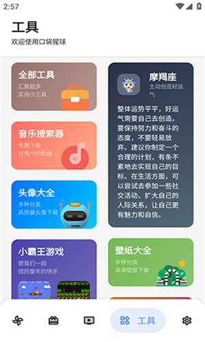 口袋猩球图2