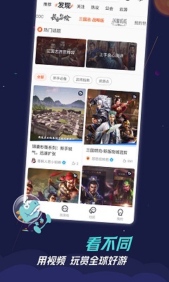 九游2026安卓版图3