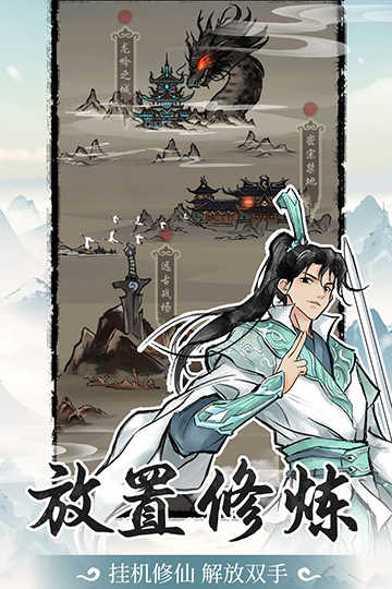 山海试炼 (1)