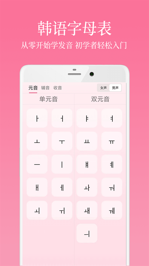 韩语学习君 图1