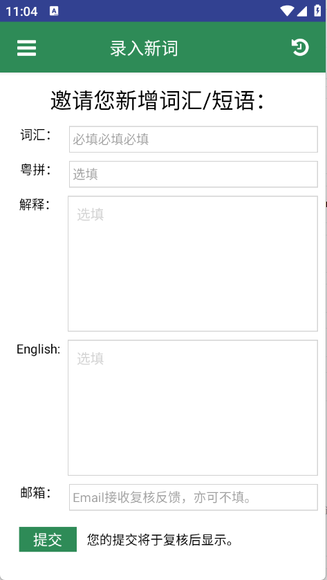 羊羊粵語 图4