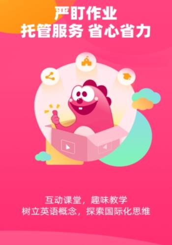 特级课堂图2