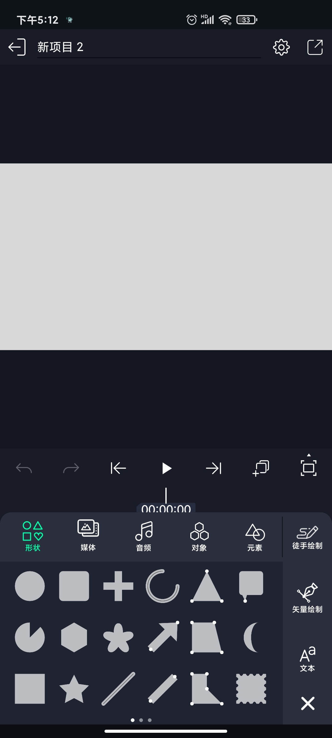 AM视频剪辑汉化版图2
