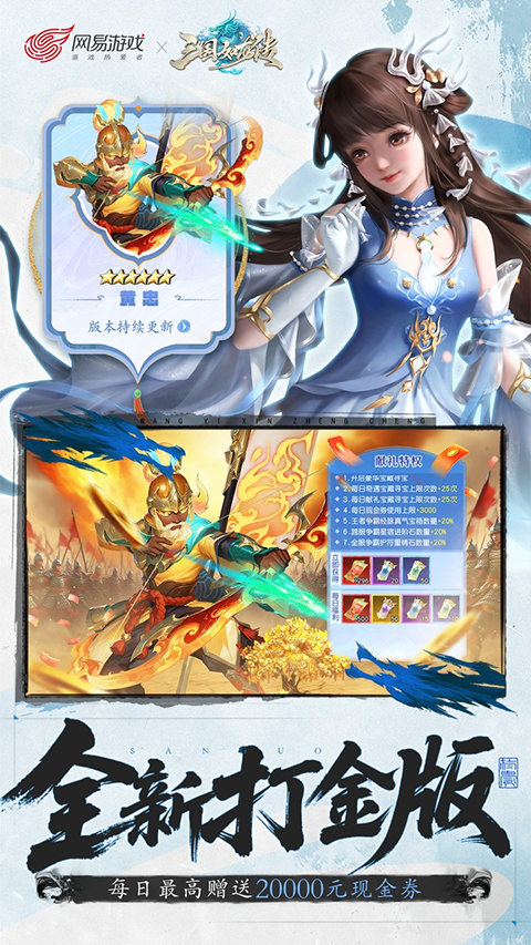 三国如龙传神魔版图3