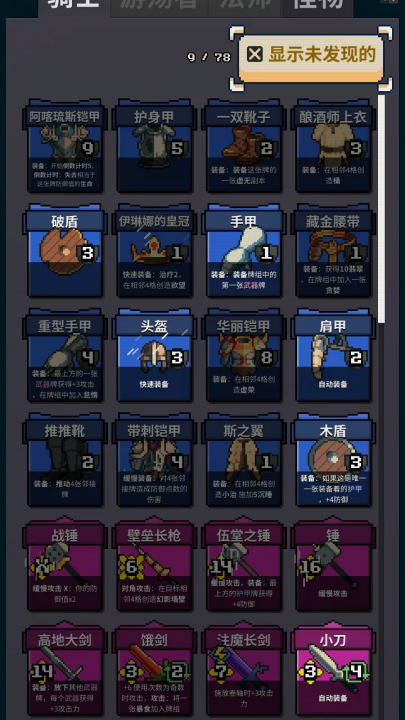 寻剑迷途 (2)