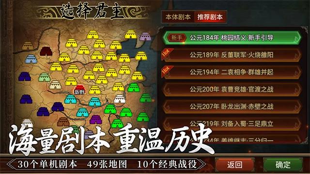 群雄时代 7.0图1