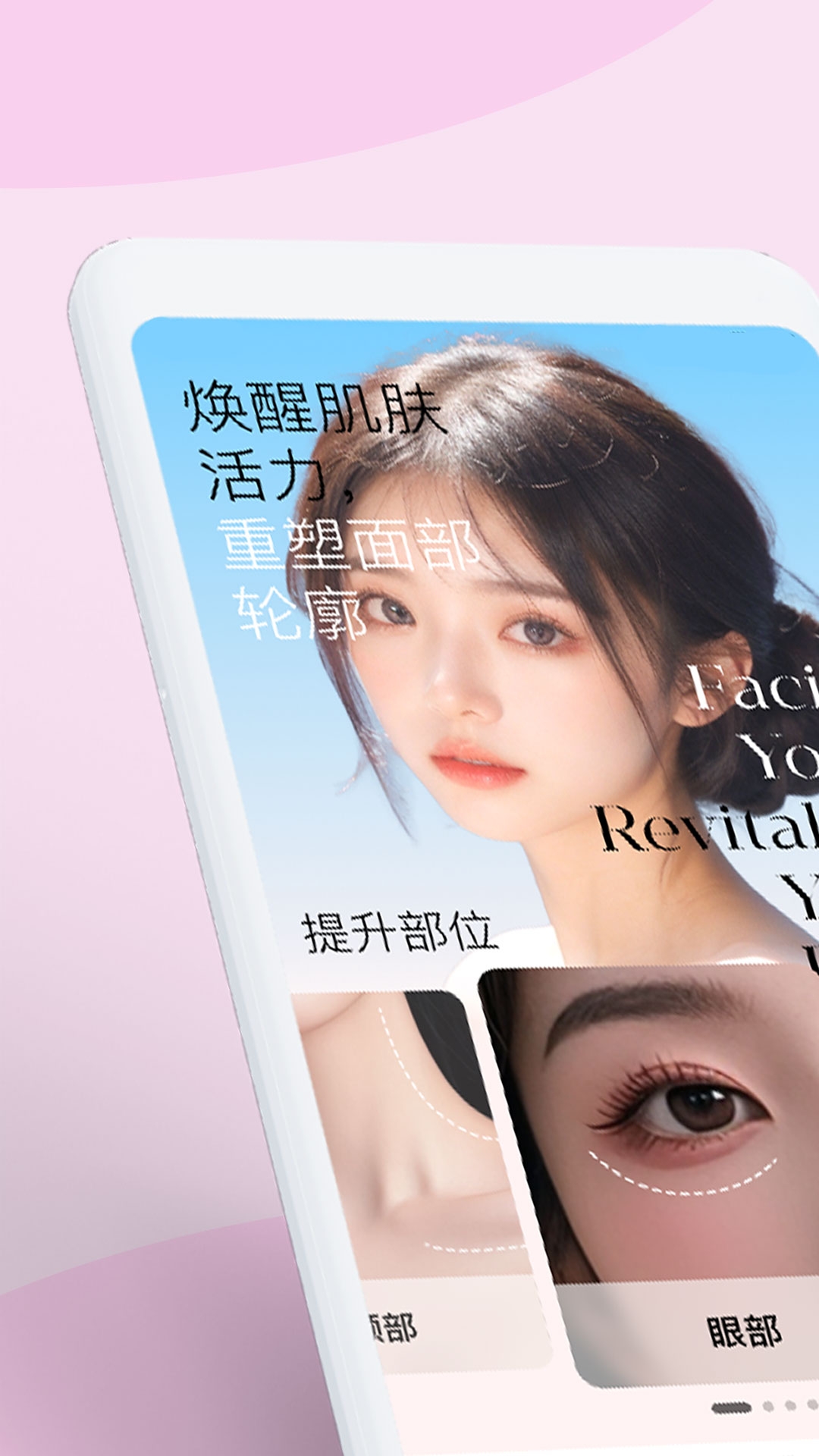 面部瑜伽 图1