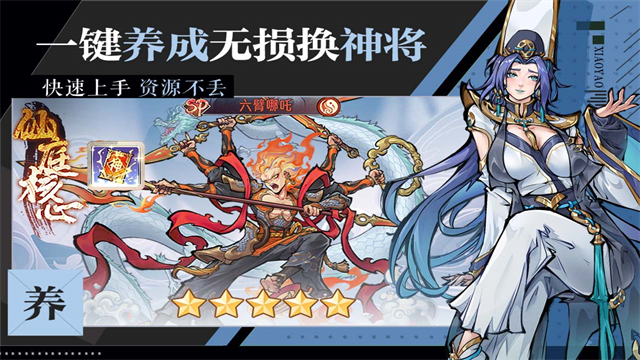 逍遥九重天 