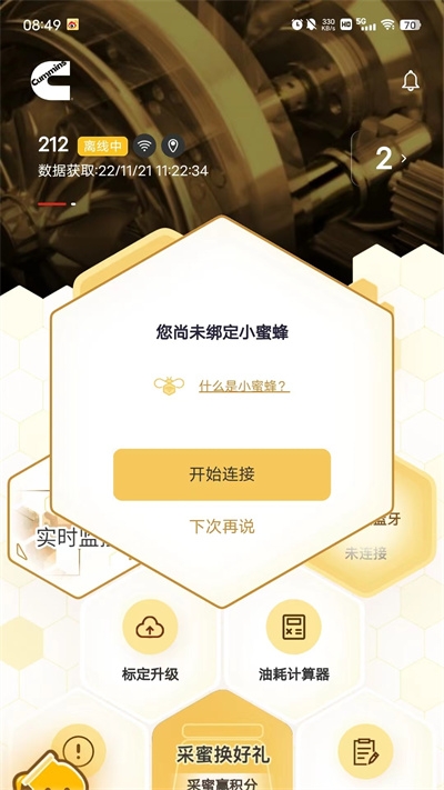e路康明斯 图4