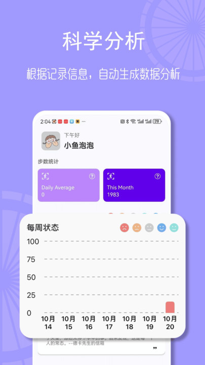 畅联运动图3