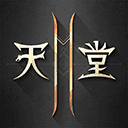 天堂2M台服 手游免费版