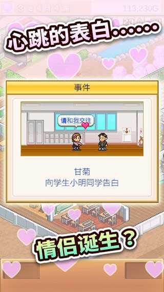 口袋学院物语2 