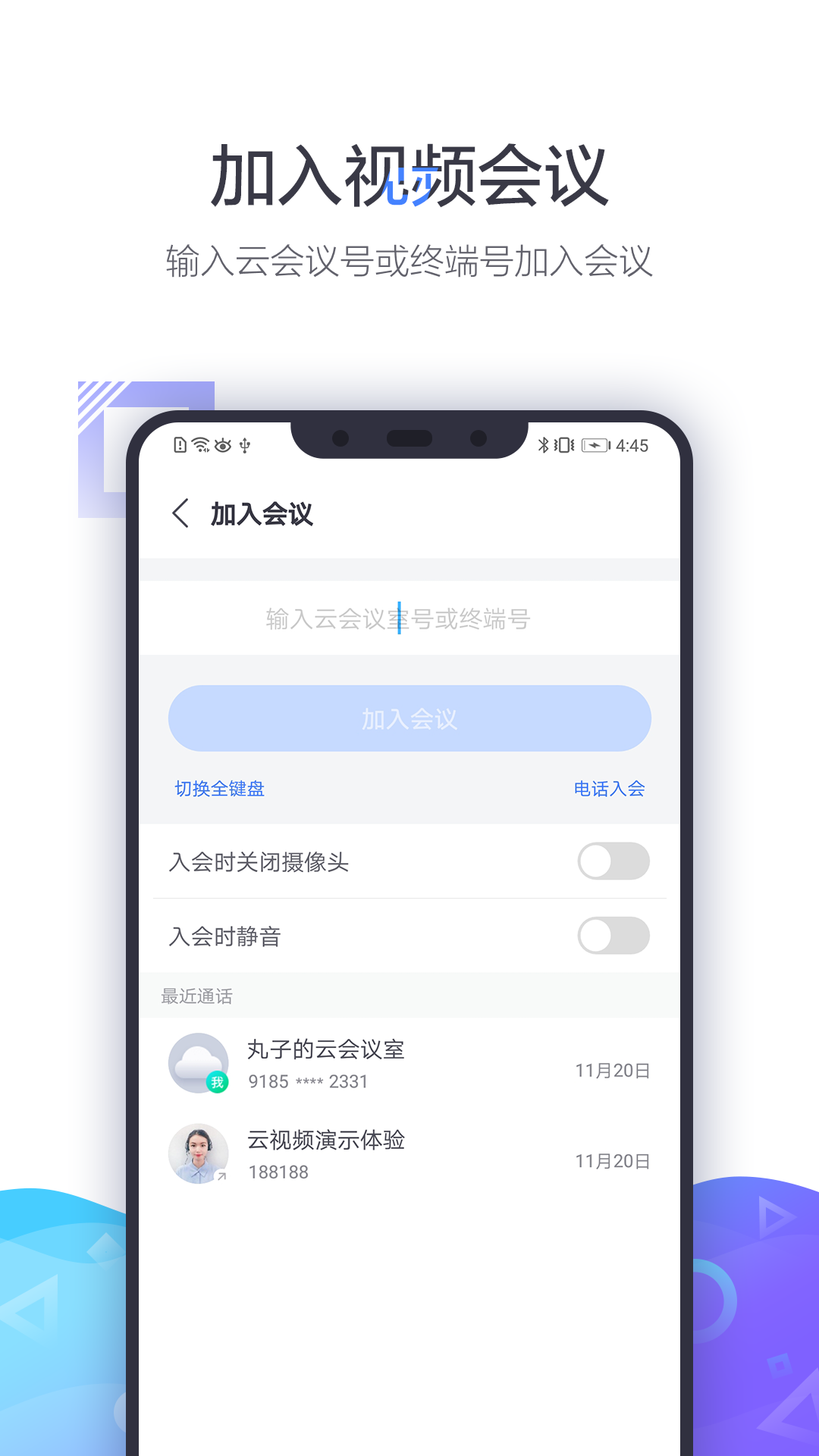 小鱼易连手机版图1