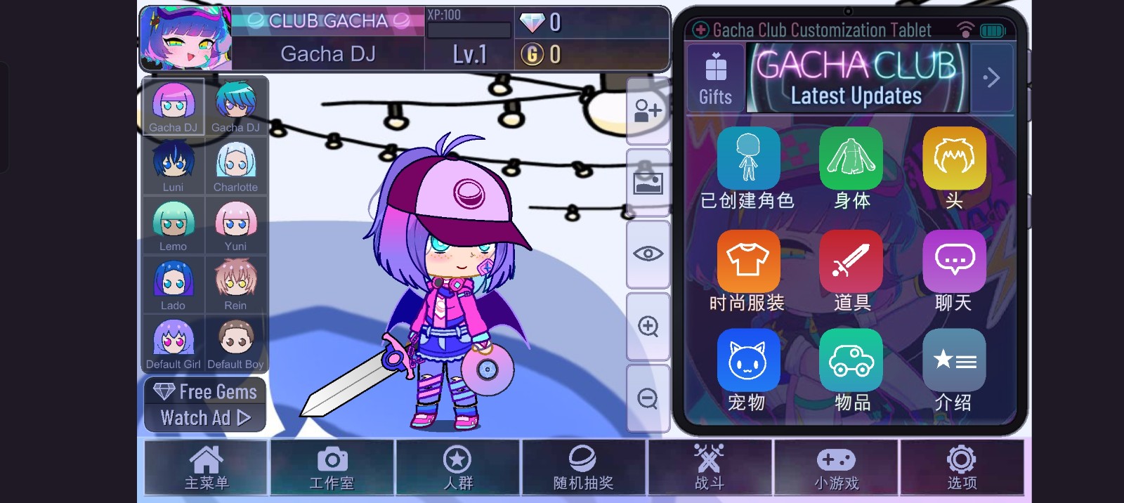 Gacha rose官方正版图1