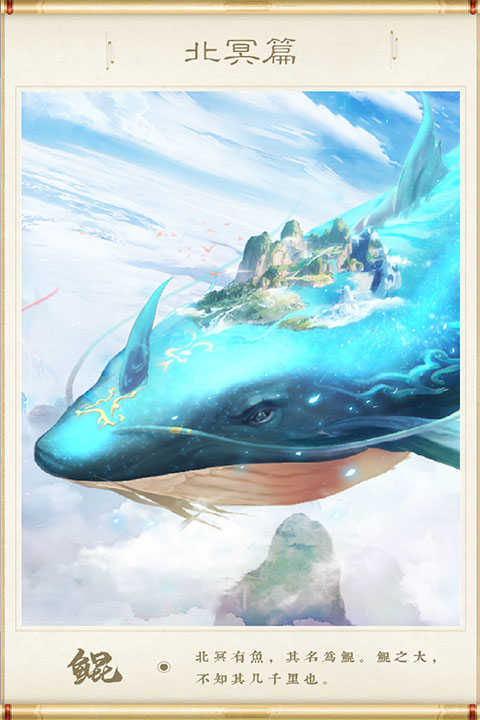 神兽养成记 图3