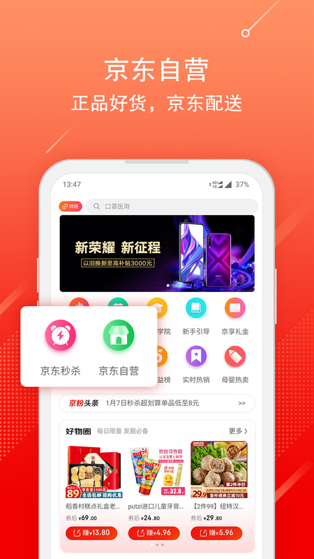 京粉返利 