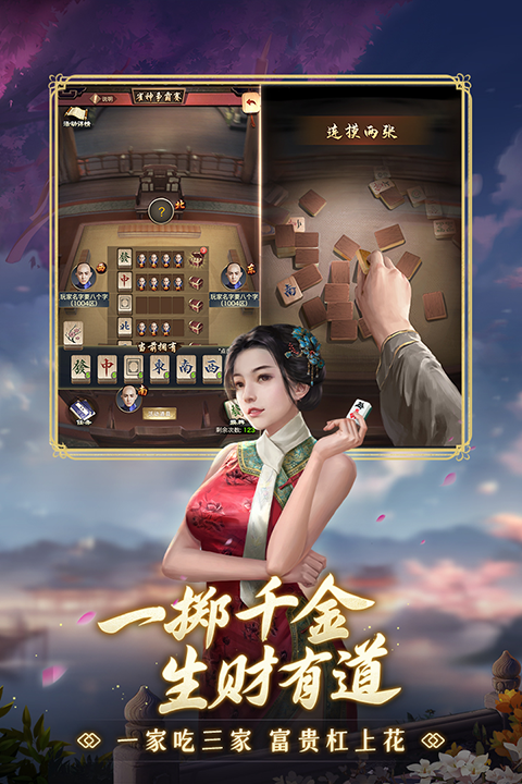 极品芝麻官最新版截图1
