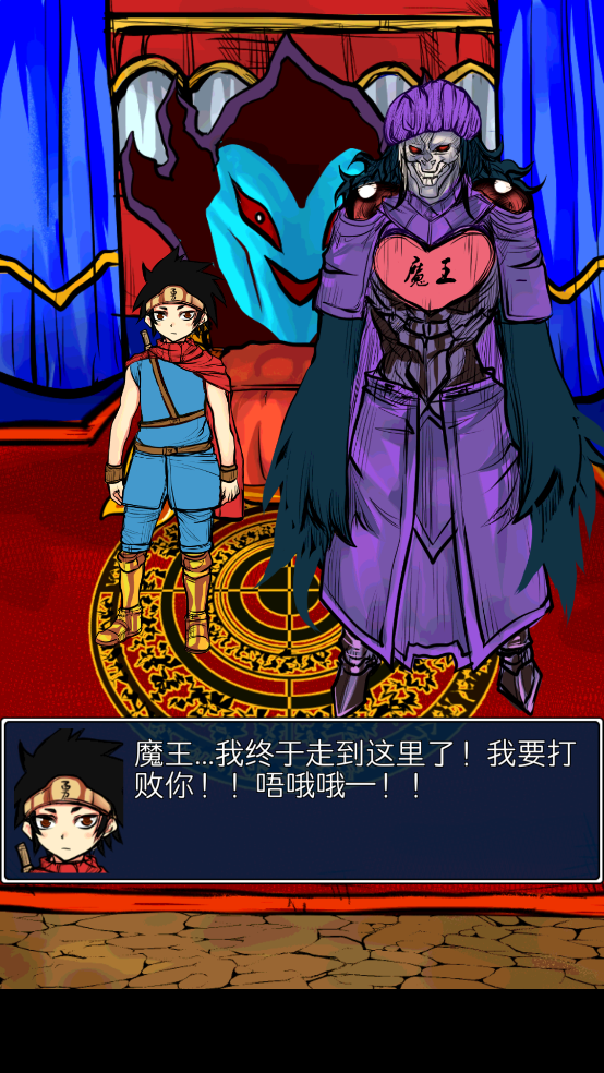 魔王瞒着勇者藏起了圣剑 最新版(3)