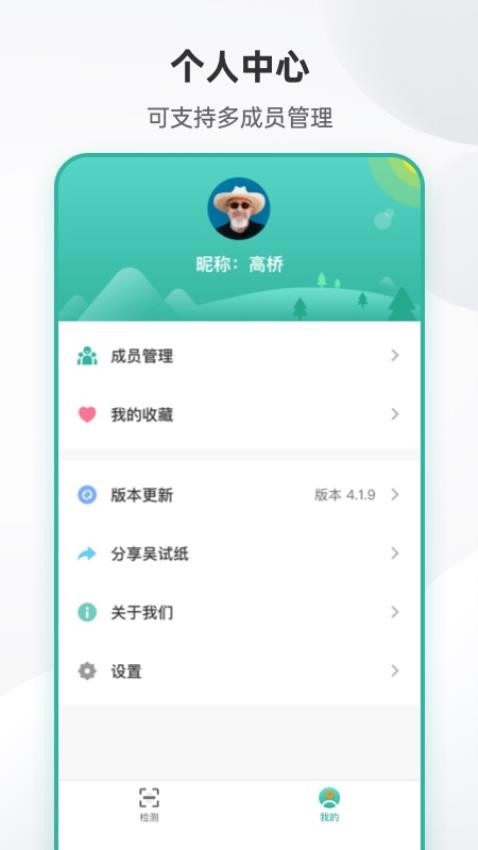 吴试纸图2