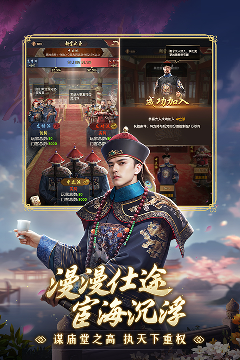 极品芝麻官最新版截图4