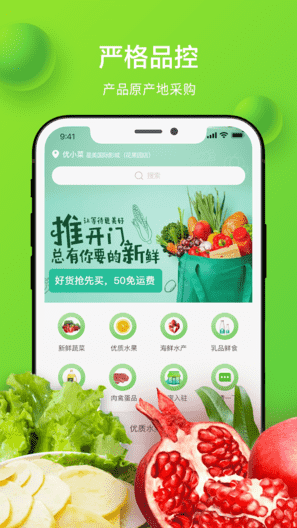 优小菜图4