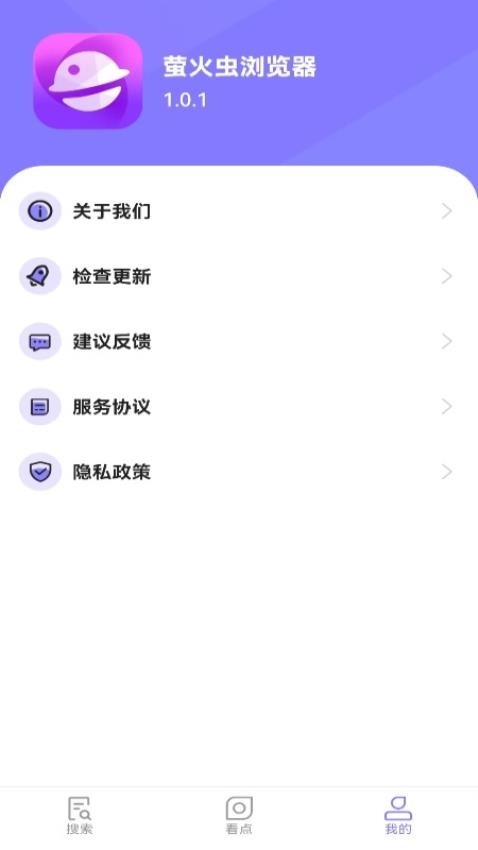 萤火虫浏览器手机版图2