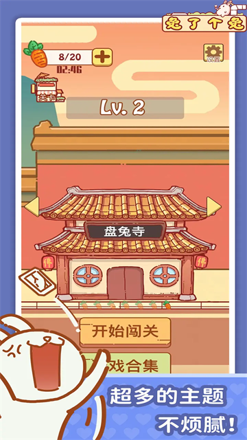 兔了个兔 